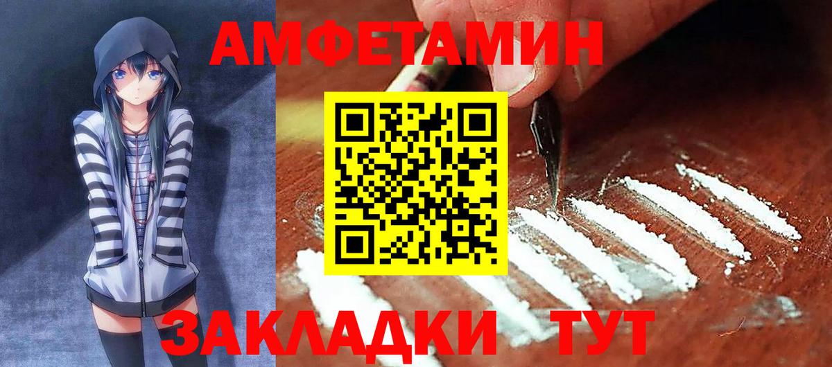 АМФ  Вход с VPN  Сегежа  АМФЕТАМИН 97% 
