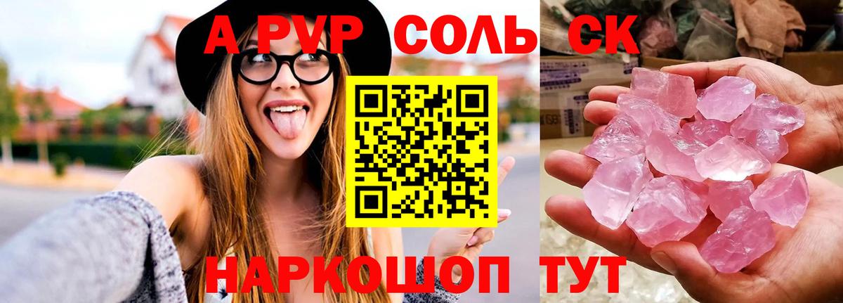 Alpha-PVP кристаллы Сегежа