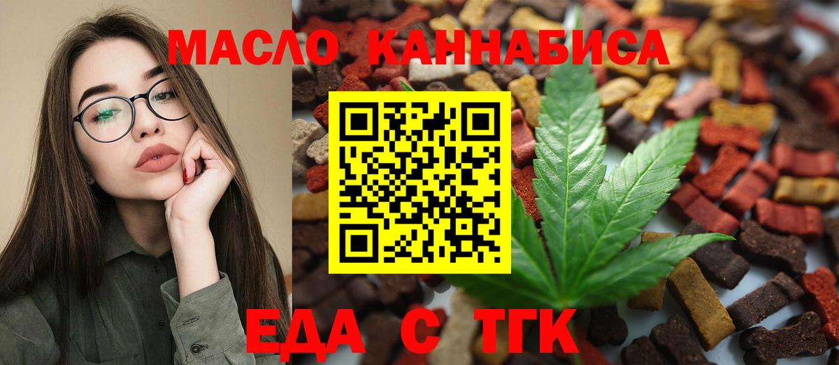 Cannafood марихуана  Вход с VPN  Сегежа 