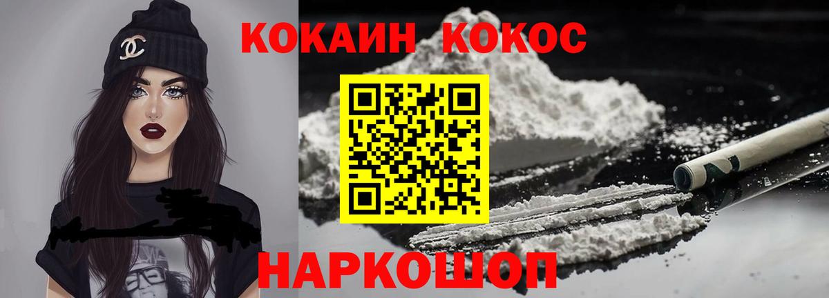 КОКАИН Эквадор Сегежа