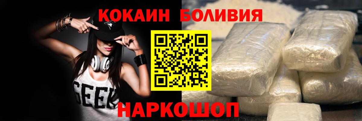 Cocaine  Вход с VPN  где купить наркоту  Cocaine Боливия  Сегежа 