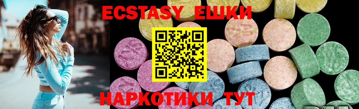 ЭКСТАЗИ ешки Сегежа
