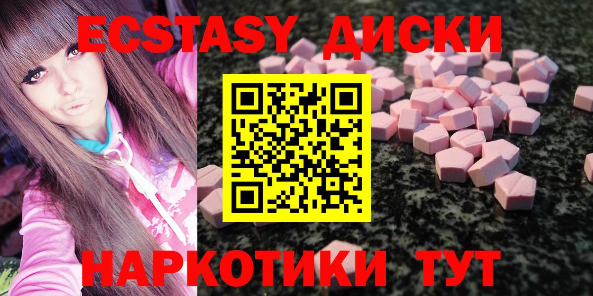 Сегежа  Экстази Punisher  Вход с VPN  Ecstasy диски 