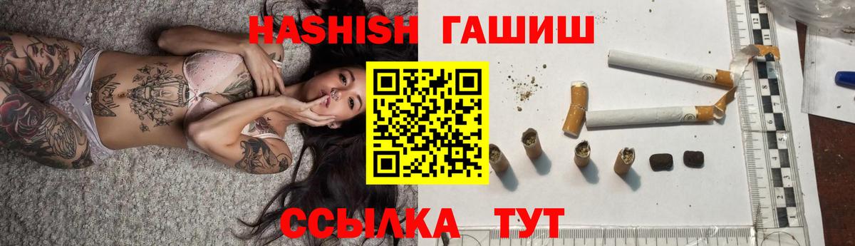 ГАШ гарик  где продают наркотики  Сегежа  Вход с VPN  ГАШИШ hashish  ГАШ 