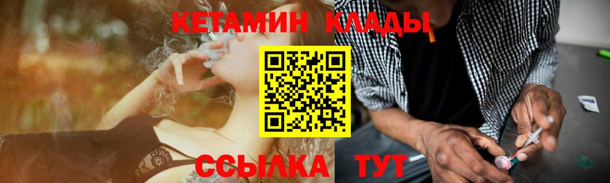 КЕТАМИН VHQ  Вход с VPN  Кетамин VHQ  Сегежа 