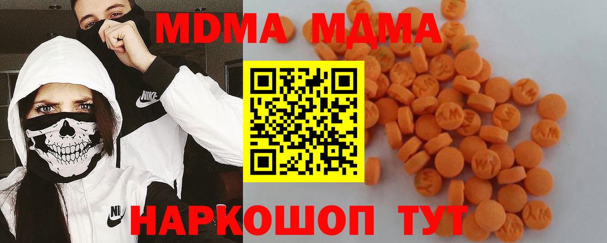 MDMA crystal  МДМА  Сегежа  Вход с VPN  MDMA VHQ 