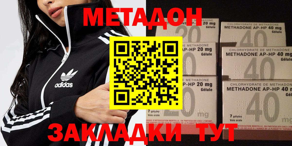 площадка состав  МЕТАДОН methadone  Вход с VPN  Сегежа 