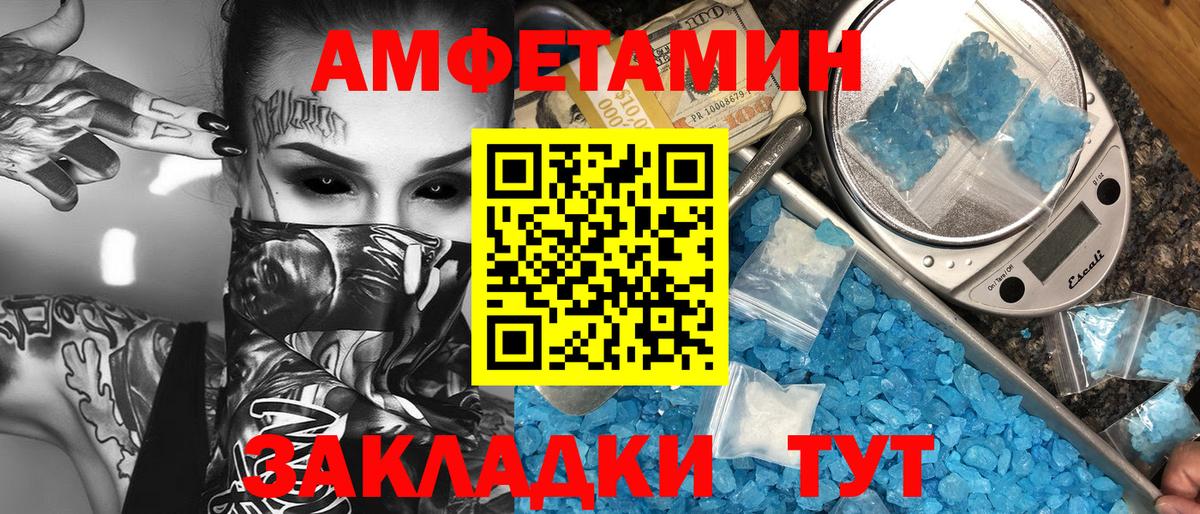 МЕТАМФЕТАМИН Декстрометамфетамин 99.9% Сегежа