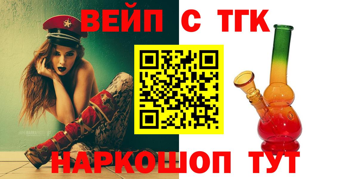Сегежа  ТГК THC oil  Вход с VPN  Дистиллят ТГК жижа 