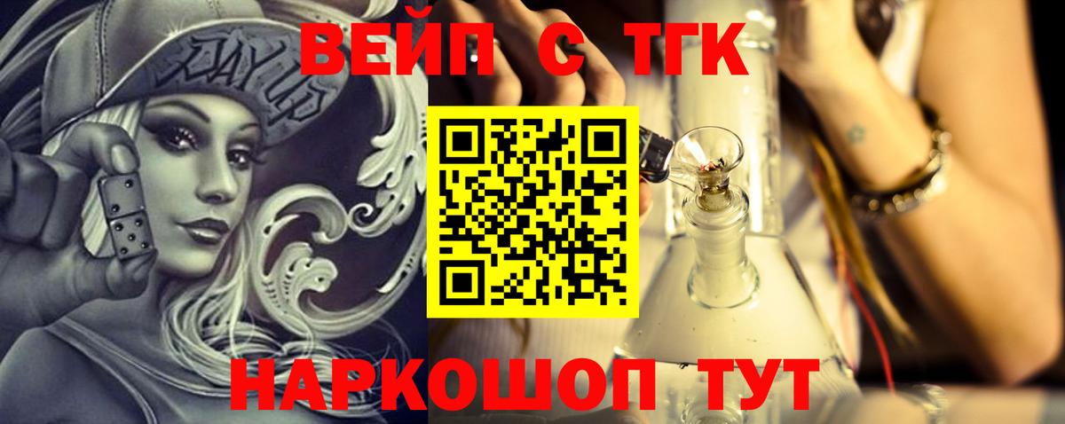 ТГК THC oil Сегежа